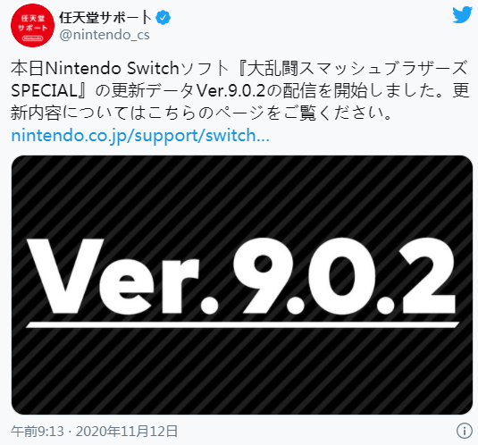 《任天堂大乱斗》更新Ver.9.0.2上线 修复英雄关卡多处问题