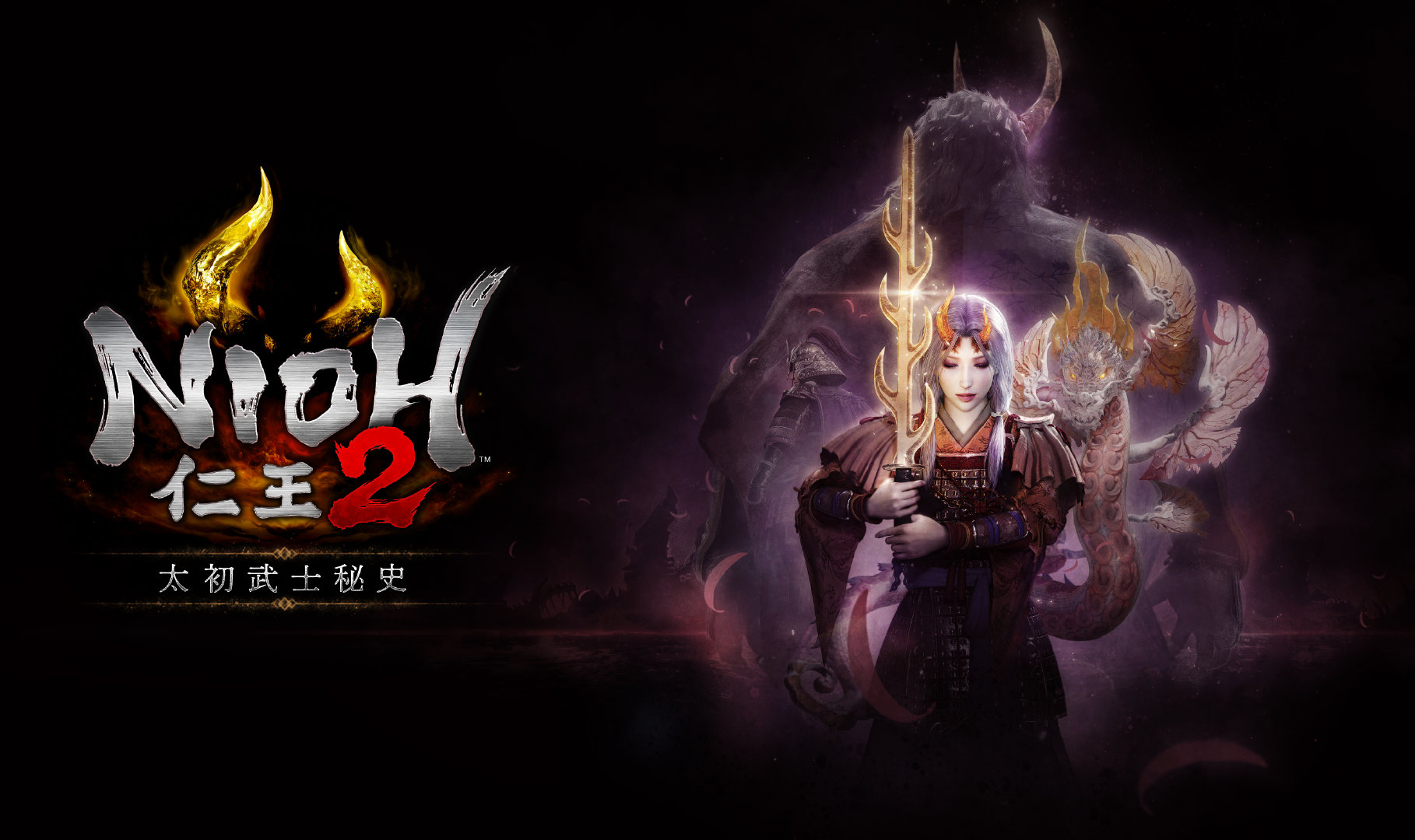 《仁王2》PC版公布 2021年2月登陆PC Steam