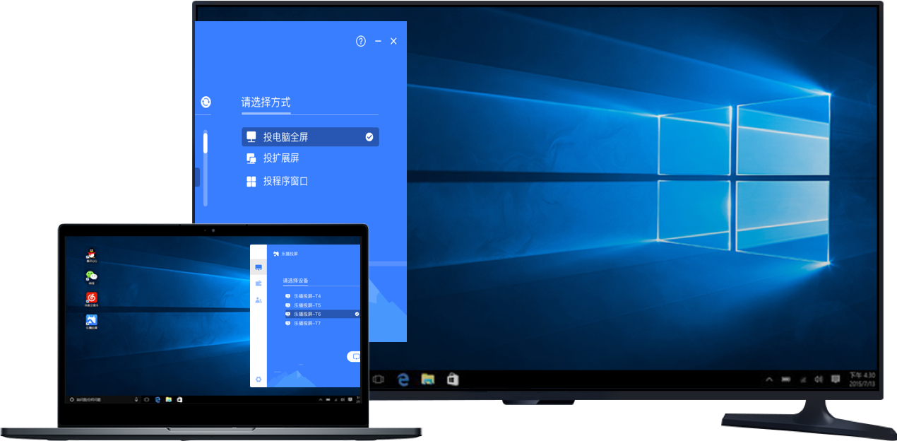 《无线投屏神器》官方版