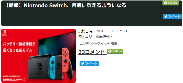 任天堂Switch日本市场供货恢复正常 平价可买黄牛撤离