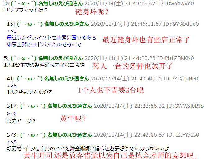 任天堂Switch日本市场供货恢复正常 平价可买黄牛撤离