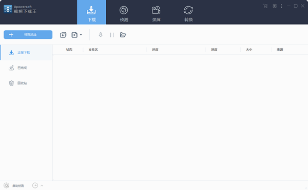 《录屏王》官方版