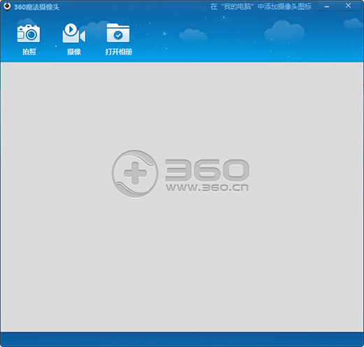 360魔法摄像头免费版