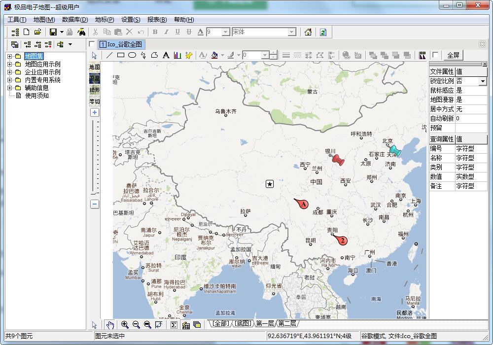 《极品电子地图》官方版