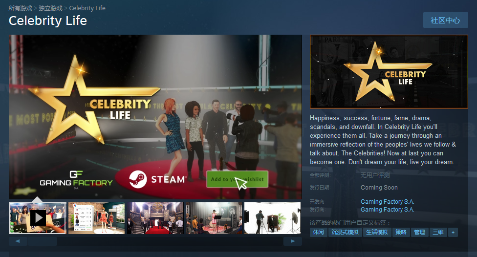 凡尔赛模拟器？休闲模拟新游《名流生活》上架Steam