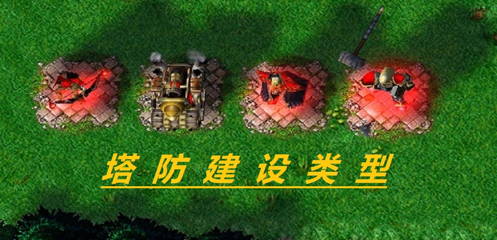 《末日围城2合1》v1.0.6正式版[war3地图]