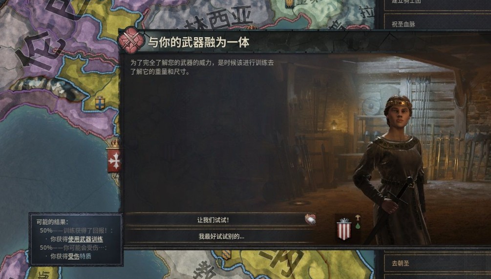 《十字军之王3》传承武器MOD