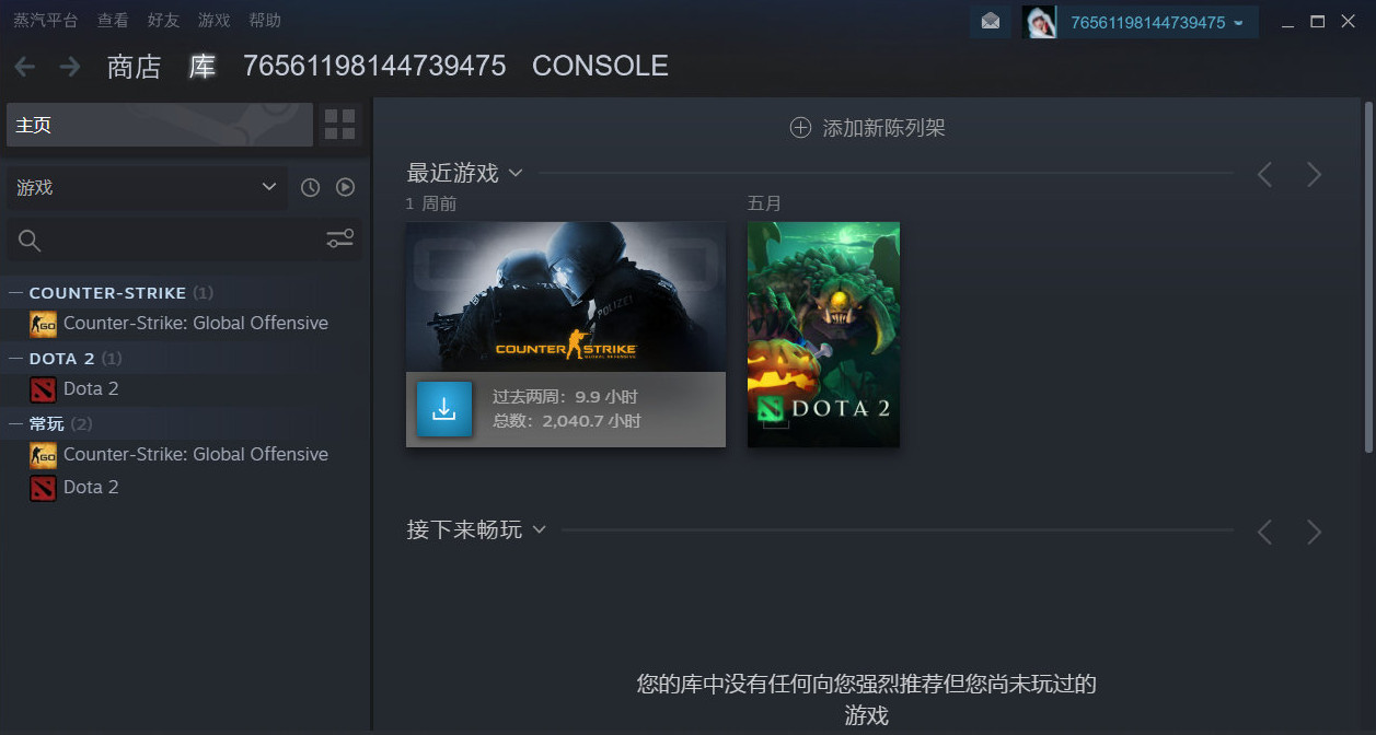 越来越近了！Steam中国已出现《CSGO》《DOTA2》游戏