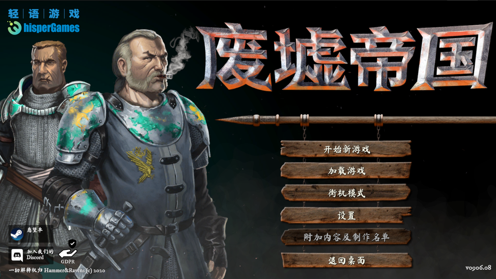 经营塔防游戏《废墟帝国》现已添加官方中文