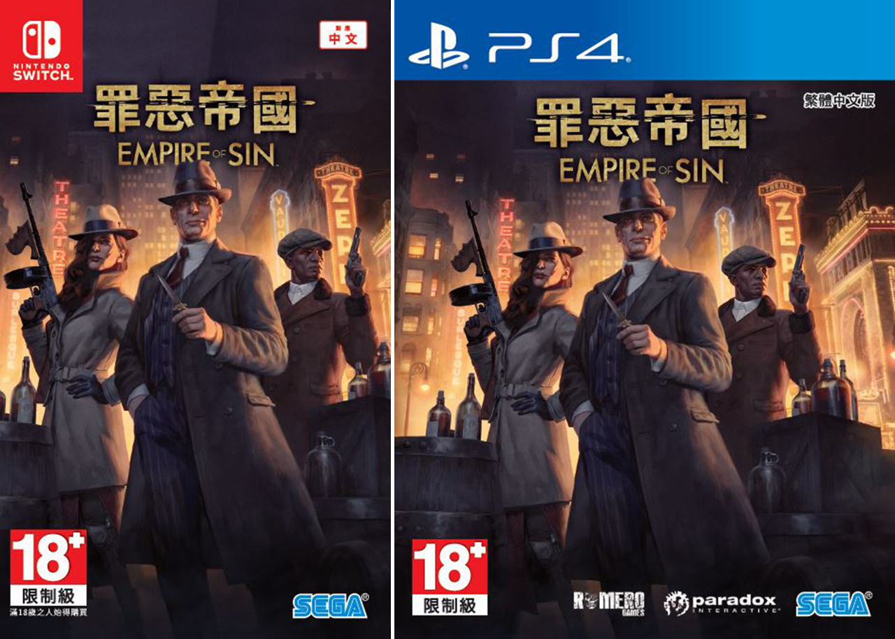 PS4/Switch版《罪恶帝国》2021年2月25日发售
