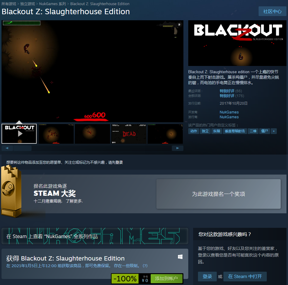 Steam喜加一！俯视角2D射击游戏《Blackout Z》免费领