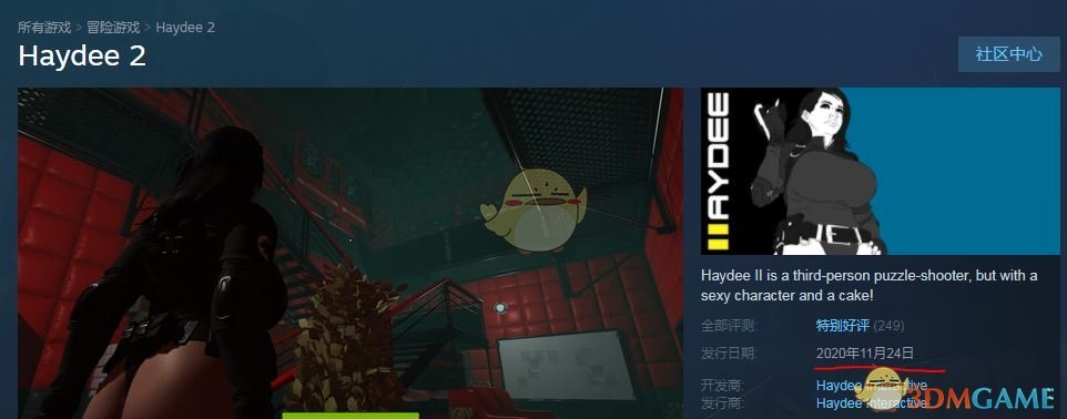 《Haydee 2》发售日期介绍