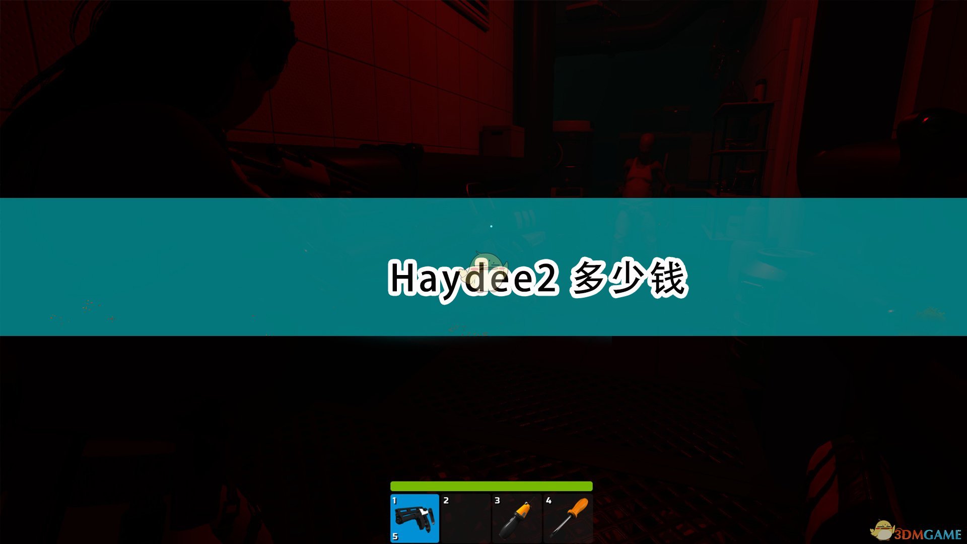 《Haydee 2》游戏价格介绍