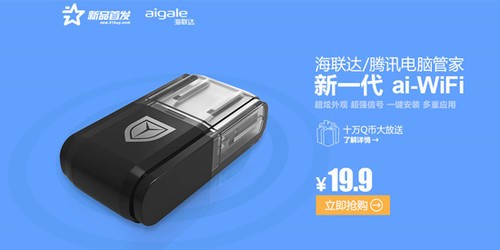 《AI WIFI》官方版