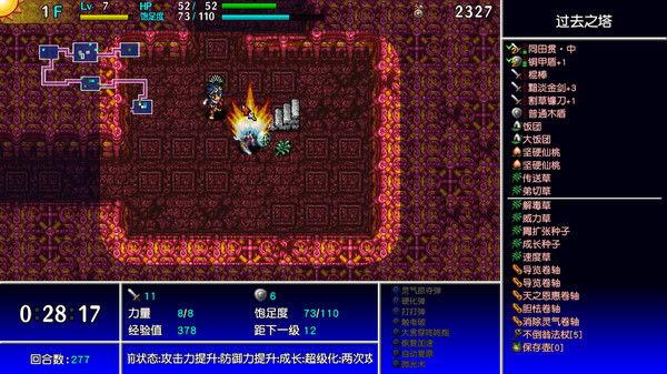 《千变的迷宫 风来的希炼 命运之塔与命运之骰》今日发售