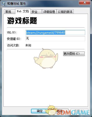 《赛博朋克2077》高清游戏启动图标