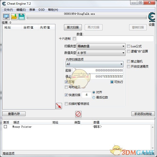 《赛博朋克2077》无限金钱CT修改