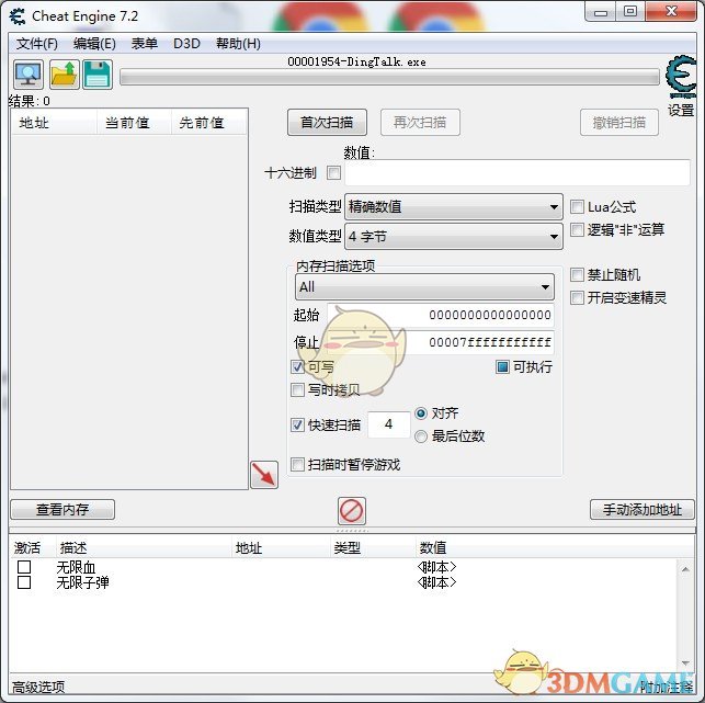 《赛博朋克2077》无限生命子弹CT修改