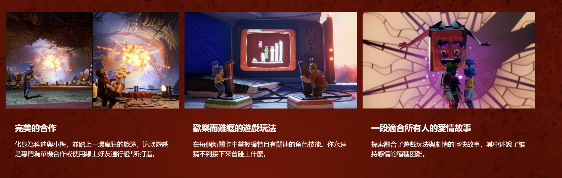 TGA 2020：《逃出生天》开发商新作《双人成行》 新预告和发售日公布