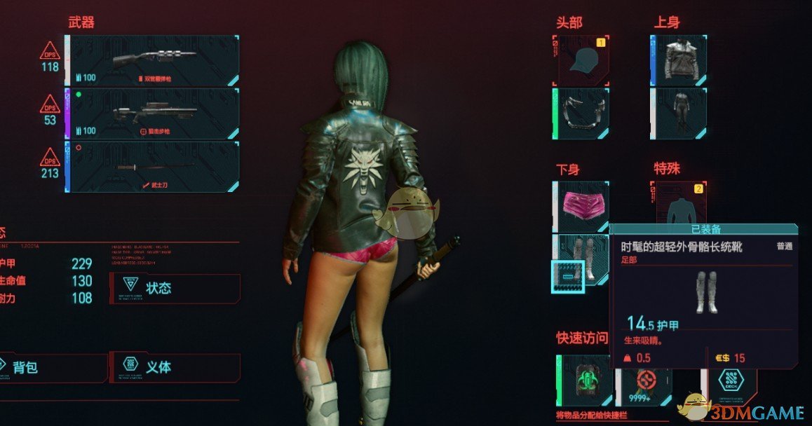 《赛博朋克2077》游戏奖励物品解锁补丁