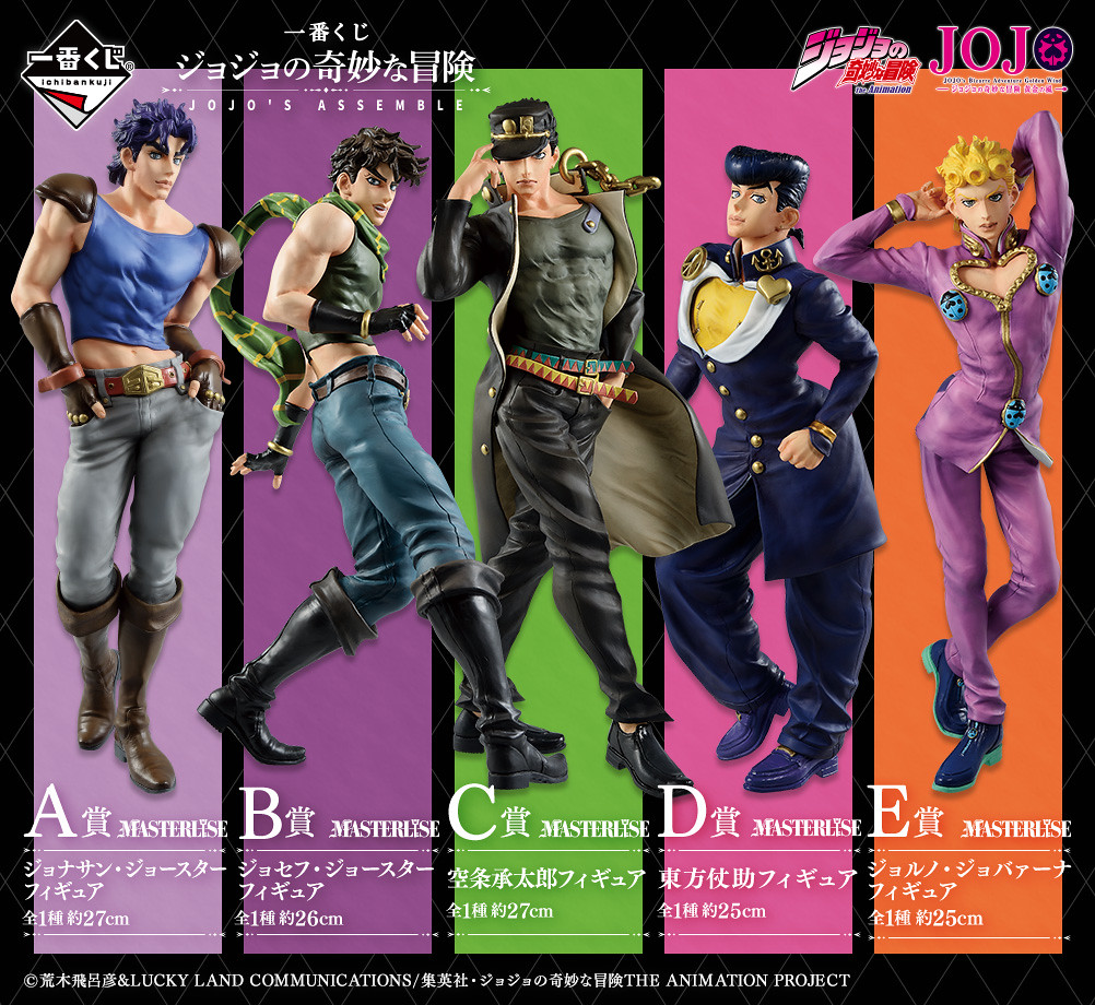 万代推出《JOJO》经典五人组套装 一抽850日元