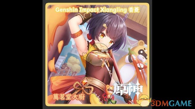 《求生之路2》香菱角色MOD