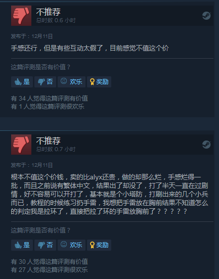 《荣誉勋章：超越巅峰》Steam褒贬不一 玩家吐槽加载时间长