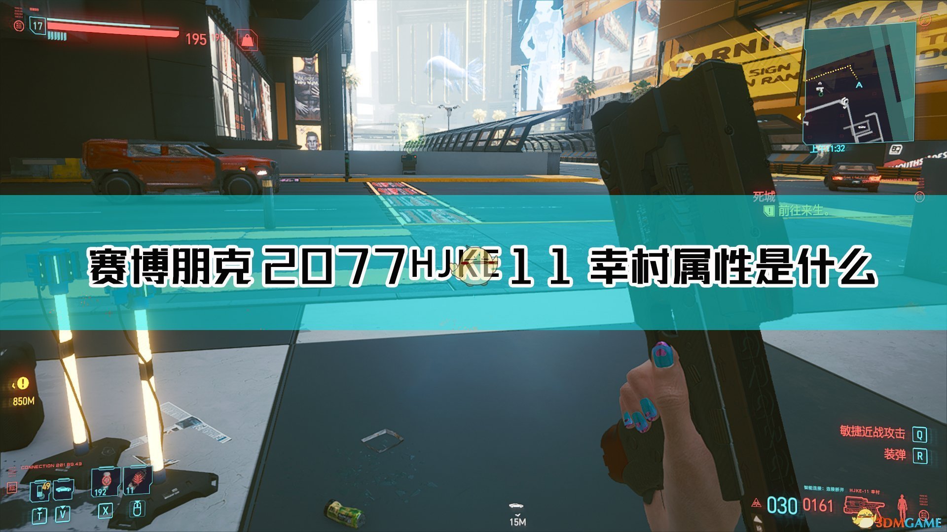 《赛博朋克2077》HJKE-11 幸村枪械图鉴