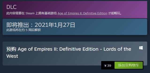 《帝国时代2：决定版》新DLC西方霸主公布 新文明新战役