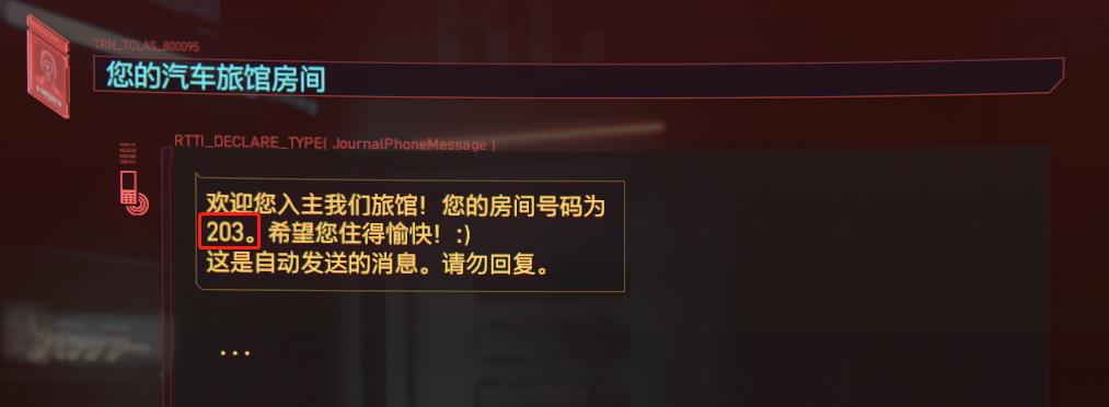 《赛博朋克2077》出淤泥而不染任务攻略分享