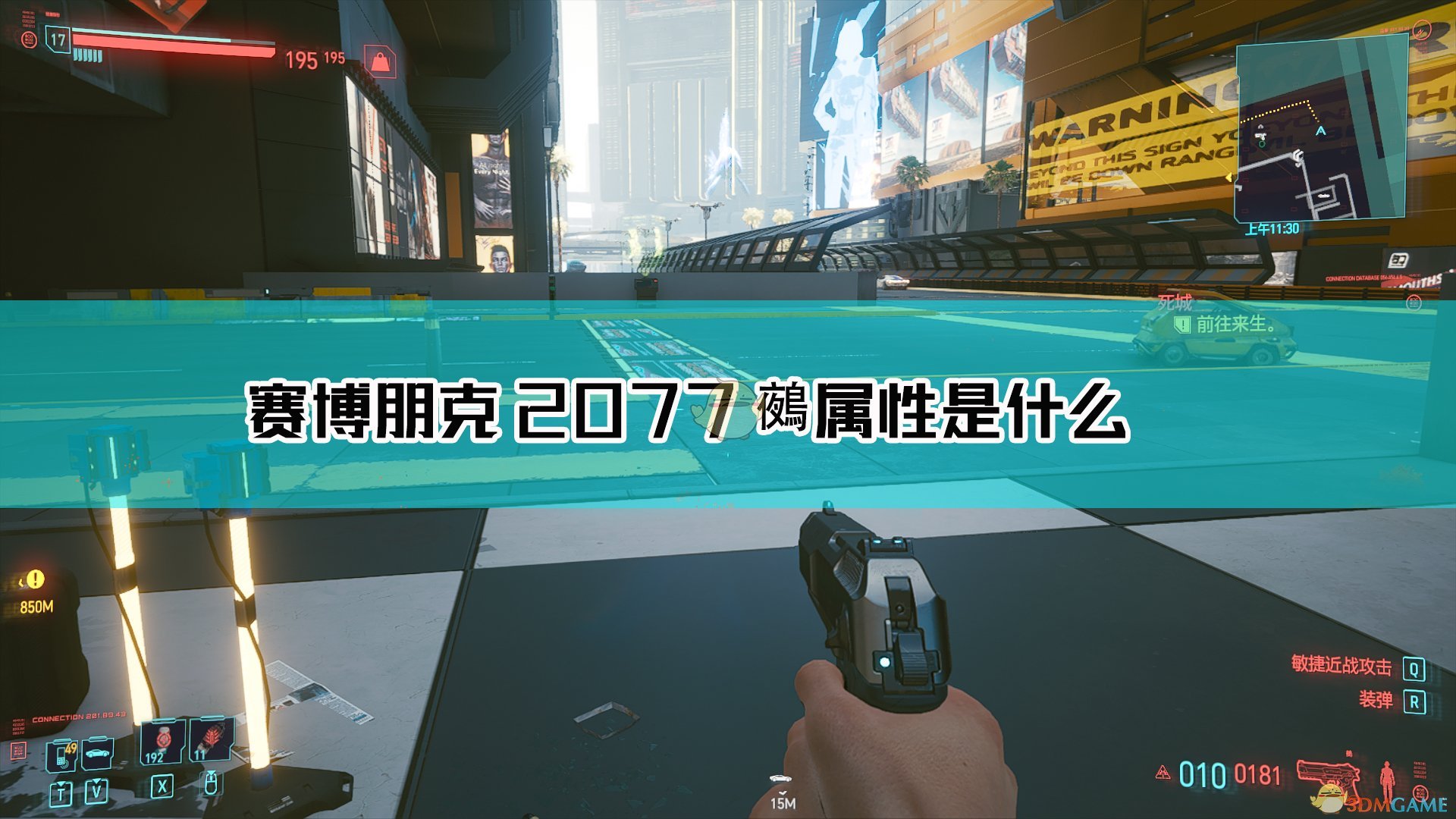 《赛博朋克2077》鵺枪械图鉴