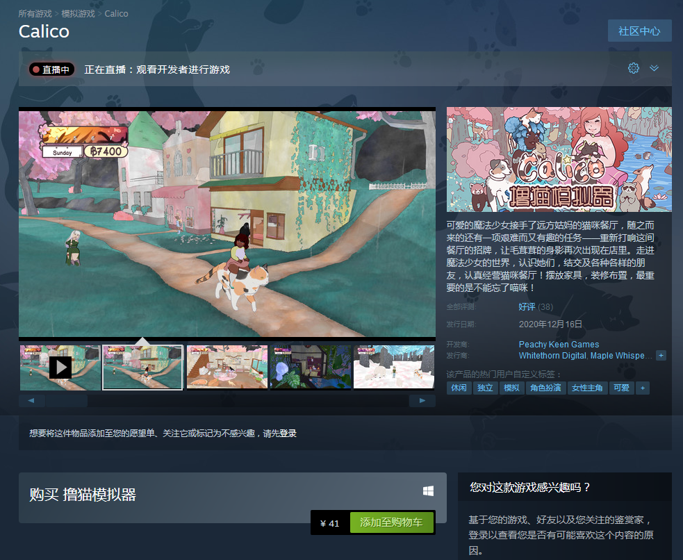 休闲游戏《撸猫模拟器》现已登陆Steam 支持简体中文