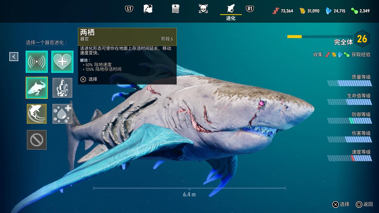 《食人鲨》PS5版评测：来一次R级片式的大快朵颐