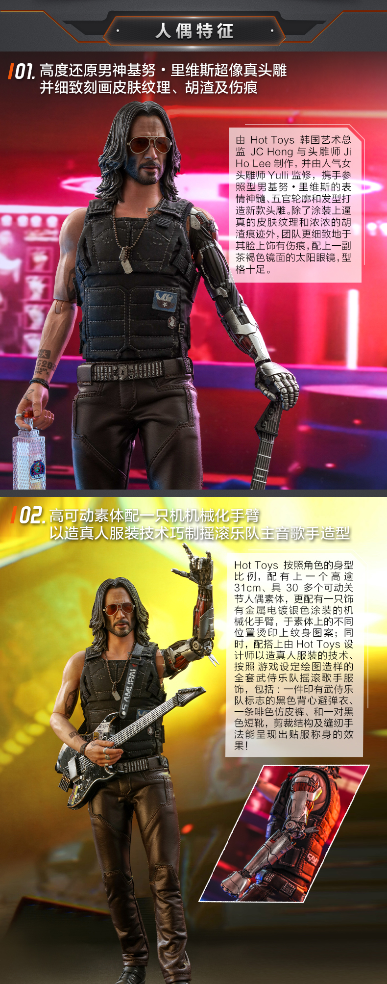 Hottoys《赛博朋克2077》1/6银手·强尼 售价1780元