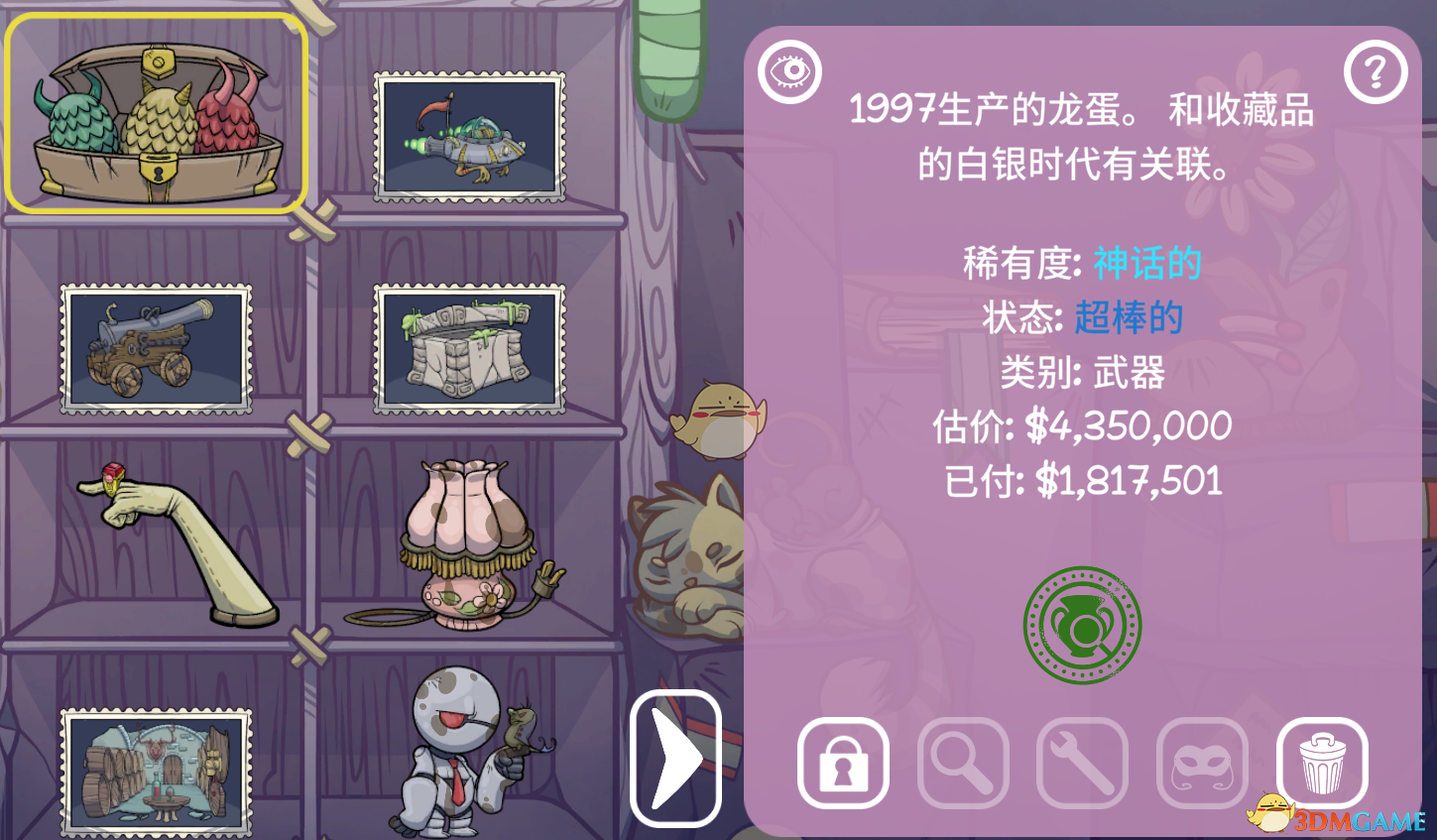 《当铺人生2》造假成真品方法介绍