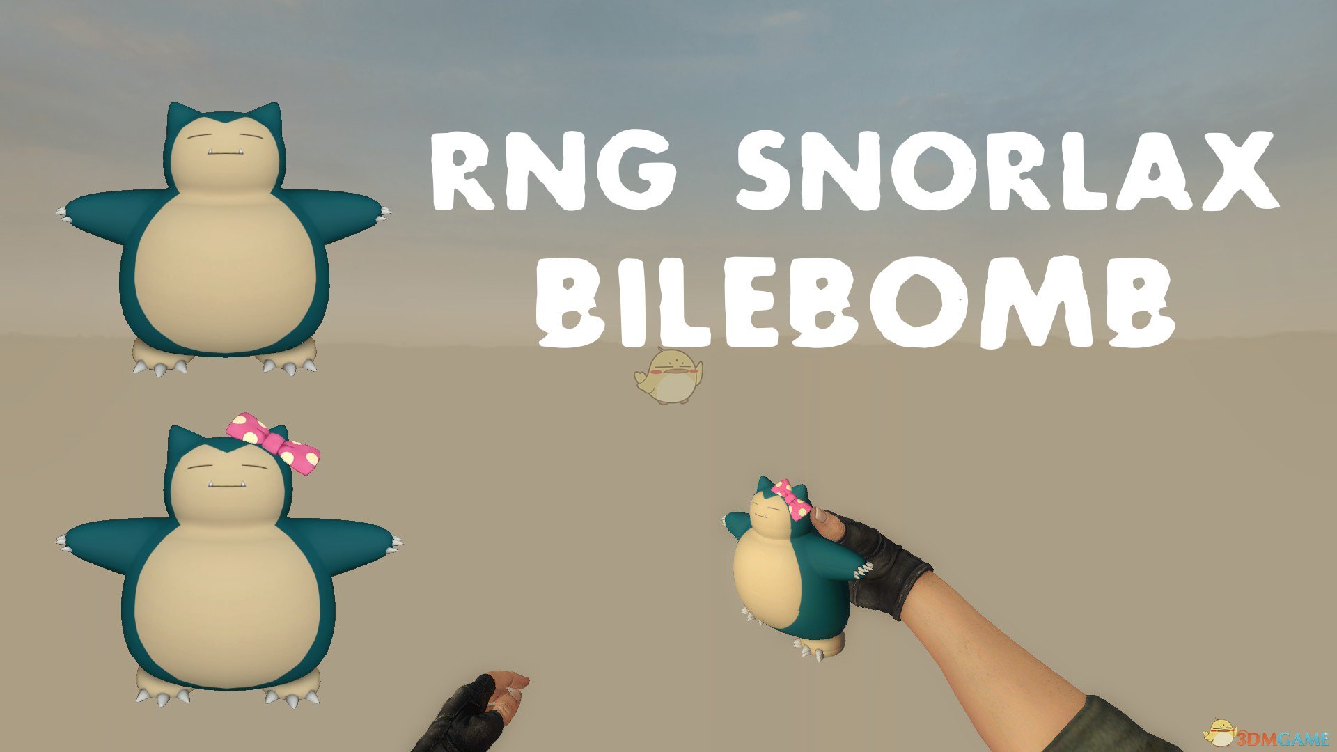 《求生之路2》卡比兽胆汁MOD