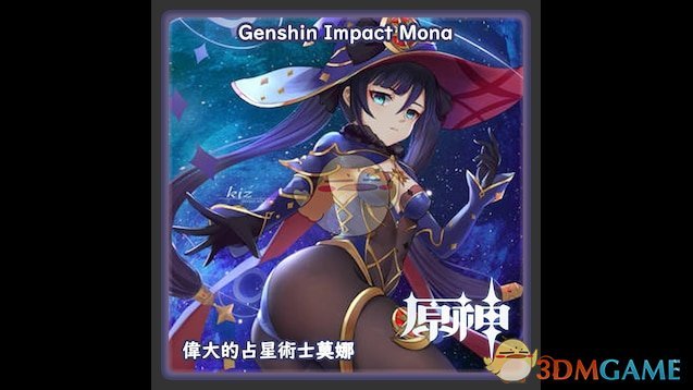 《求生之路2》原神莫娜角色MOD