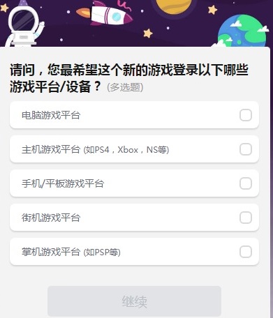 腾讯发布调查问卷疑为《北斗神拳》新游戏做准备