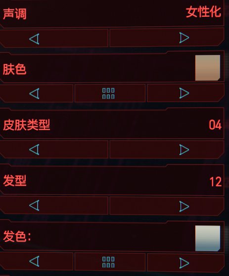 《赛博朋克2077》银发美女捏脸数据一览