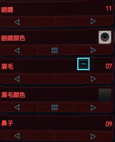 《赛博朋克2077》银发美女捏脸数据一览