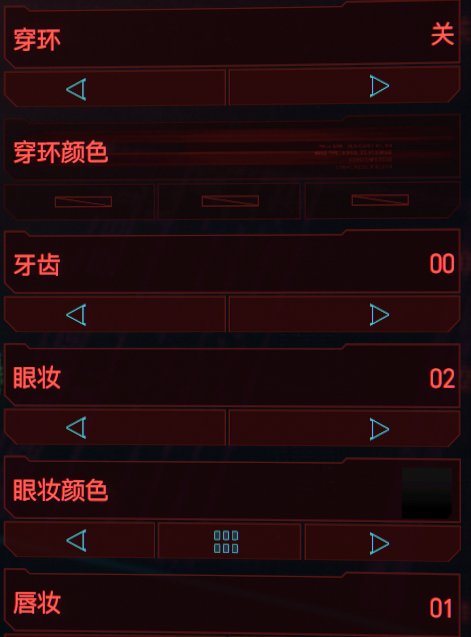 《赛博朋克2077》银发美女捏脸数据一览