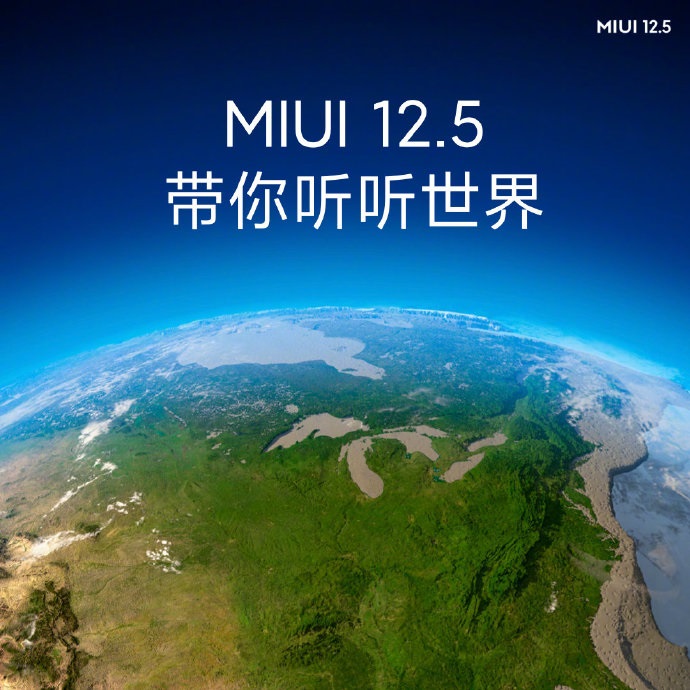 小米MIUI 12.5正式发布：更轻、更快、更省电