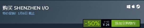 好评如潮程序猿必备《深圳I/O》Steam特惠 半价限时促销