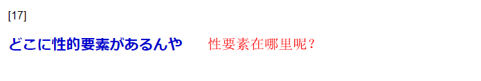任天堂广告引发女权出击被痛批性榨取 新垣结衣躺枪