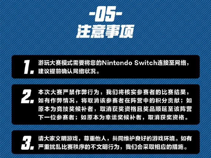 国行Switch《马力欧卡丁车8 豪华版》线上联机赛1月1日开办