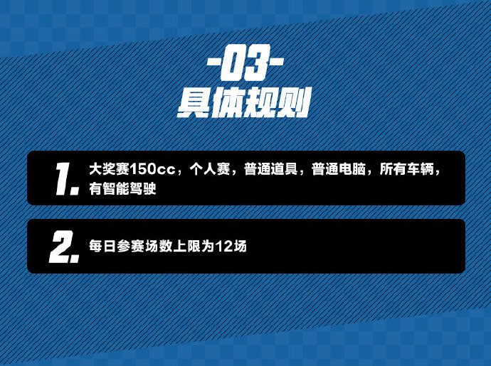 国行Switch《马力欧卡丁车8 豪华版》线上联机赛1月1日开办