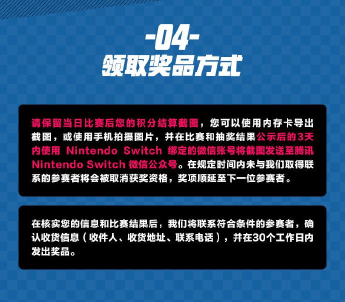 国行Switch《马力欧卡丁车8 豪华版》线上联机赛1月1日开办