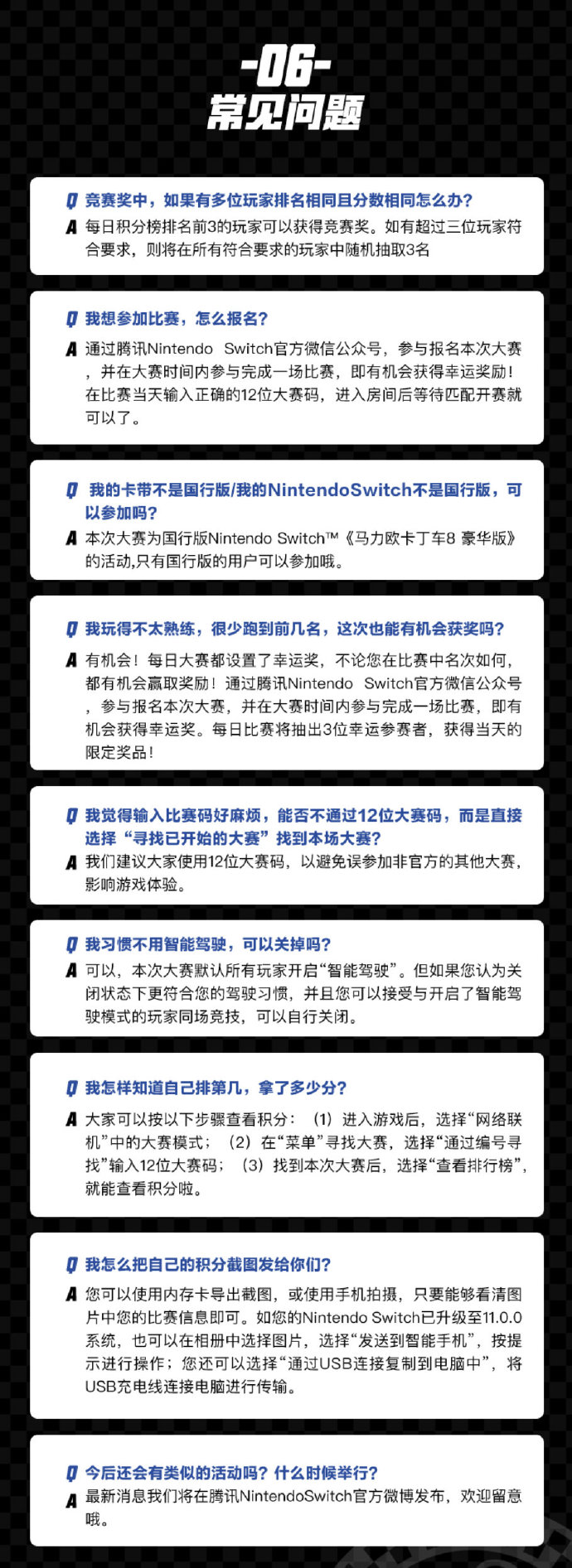 国行Switch《马力欧卡丁车8 豪华版》线上联机赛1月1日开办