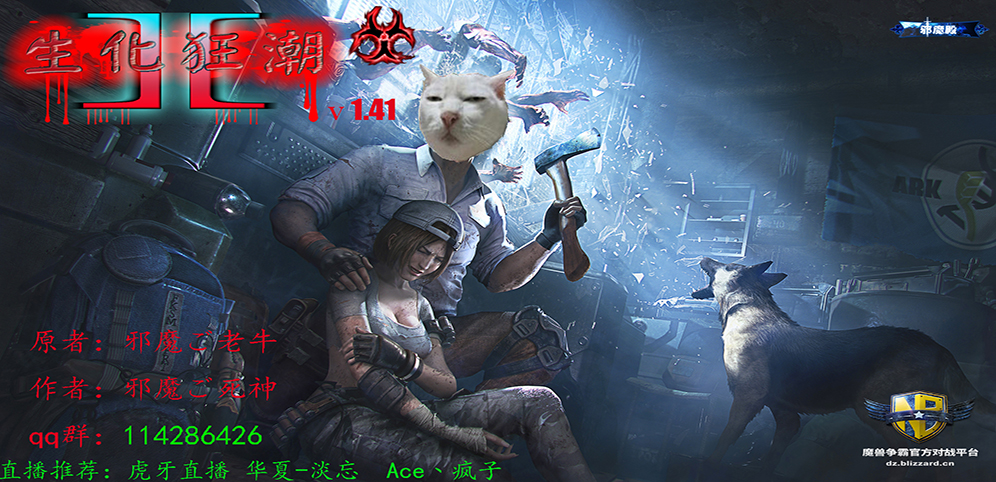 《生化狂潮：荒芜雪原》v1.6.50正式版[war3地图]