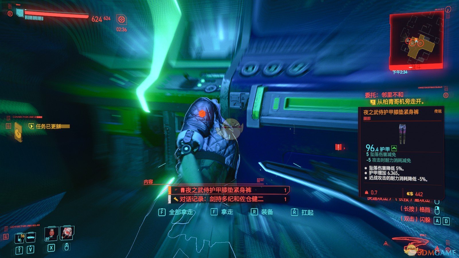 《赛博朋克2077》传说夜之武侍护甲膝垫紧身裤获得方法